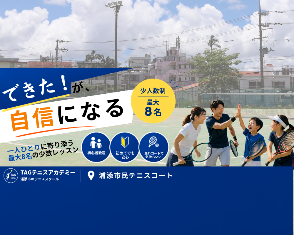 できた！が自信になる 一人ひとりに寄り添う最大8名の少数レッスン